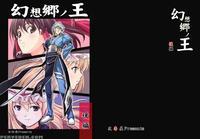 The King Of Gensoukyo After Chapter - Touhou Project manga cover